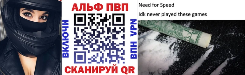 A-PVP Crystall  Благовещенск 
