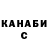 Canna-Cookies конопля Julisa Ines