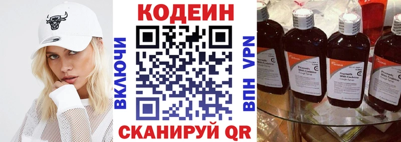 Кодеин напиток Lean (лин)  omg ссылки  Благовещенск 