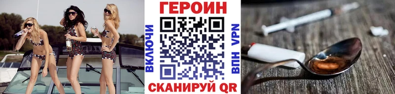 ГЕРОИН Heroin  kraken ссылки  Благовещенск  закладка 