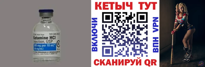 КЕТАМИН VHQ  Благовещенск 