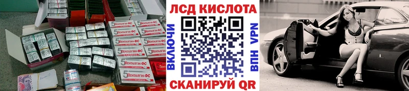 ЛСД экстази ecstasy  KRAKEN зеркало  Благовещенск  дарнет шоп 