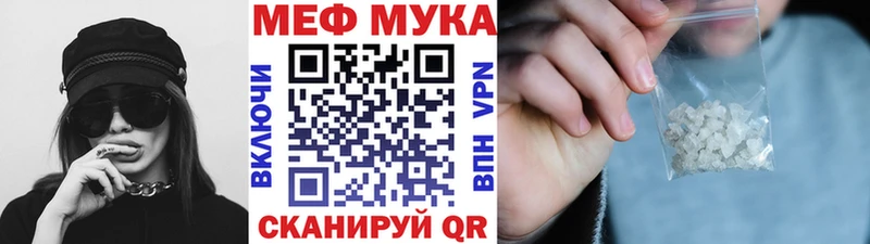 Мефедрон мука Благовещенск