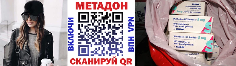 даркнет сайт  Благовещенск  Метадон кристалл 