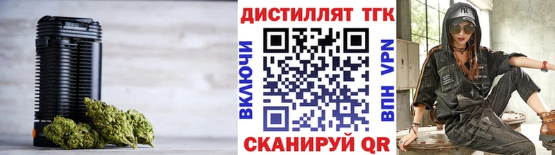 Дистиллят ТГК жижа  блэк спрут маркетплейс  Благовещенск  где купить наркоту 